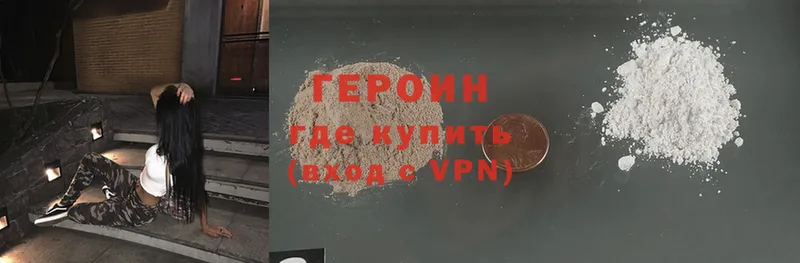 Героин Heroin  Богданович 