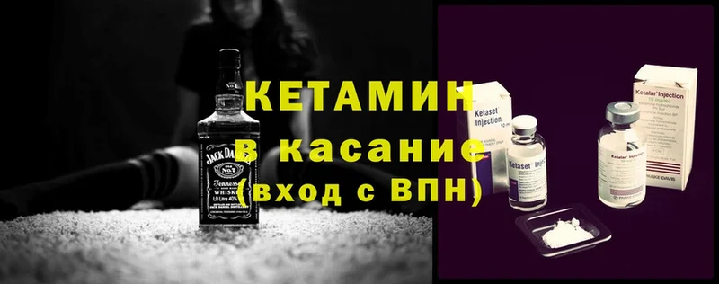 Кетамин ketamine  Богданович 